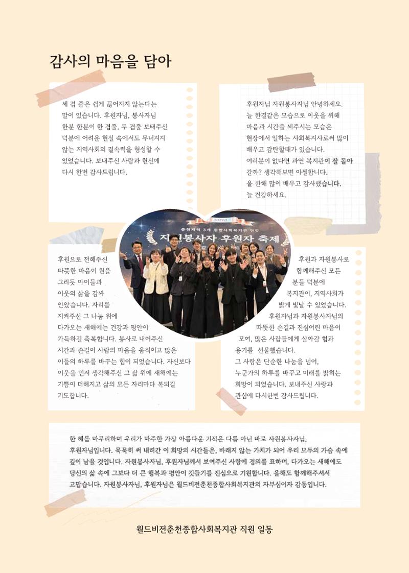 2025년 하반기 소식지 3페이지