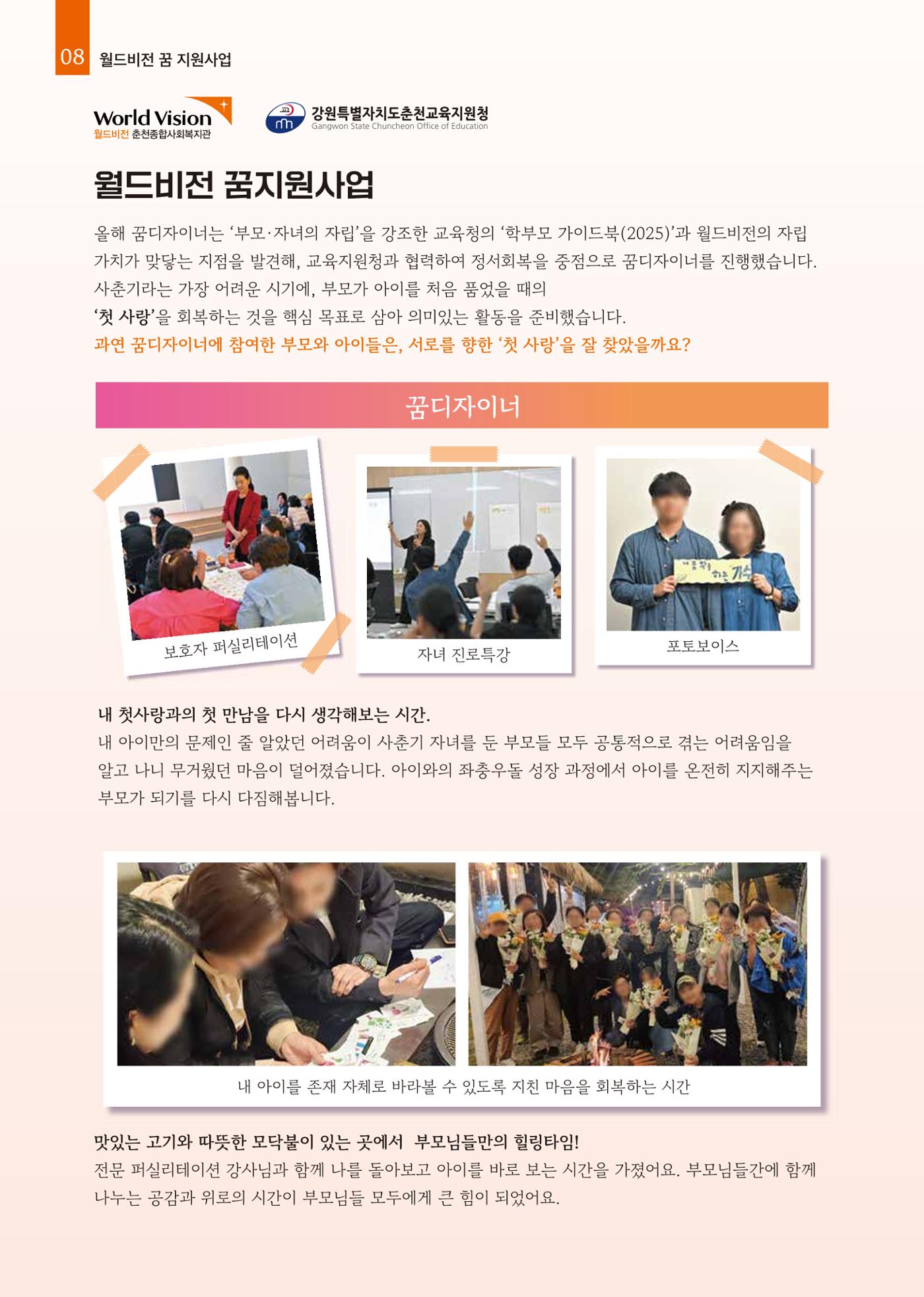 2025년 하반기 소식지 8페이지