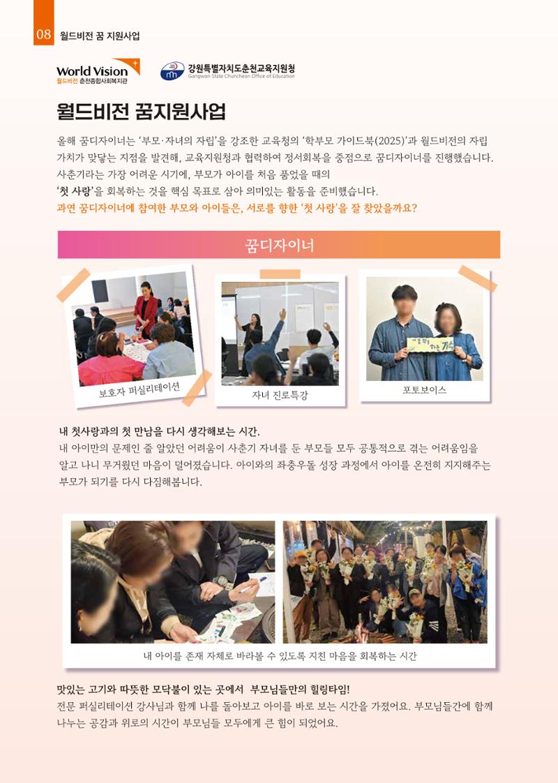 2025년 하반기 소식지 8페이지
