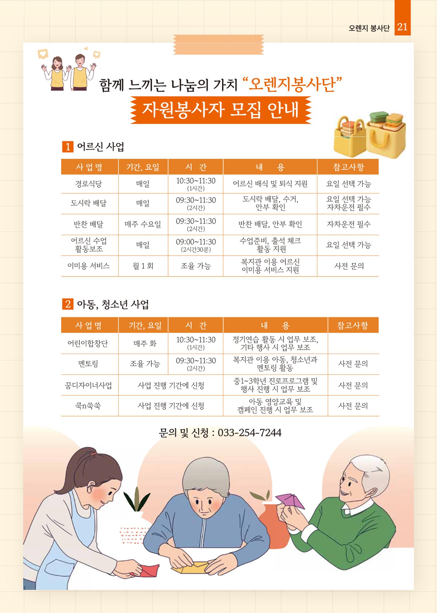 2025년 하반기 소식지 21페이지