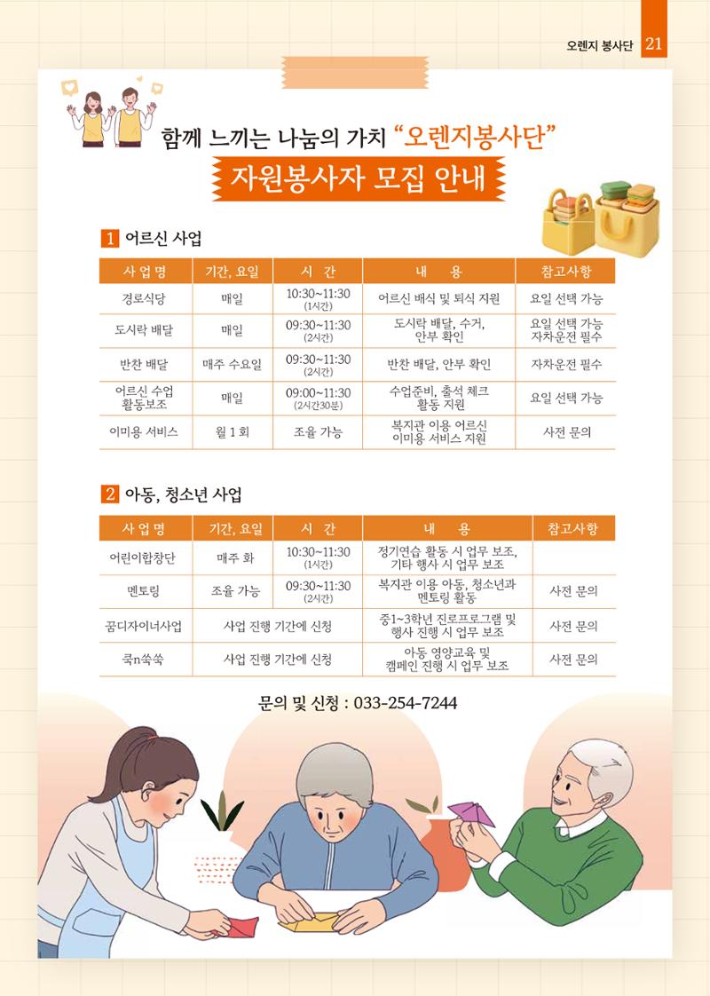 2025년 하반기 소식지 21페이지