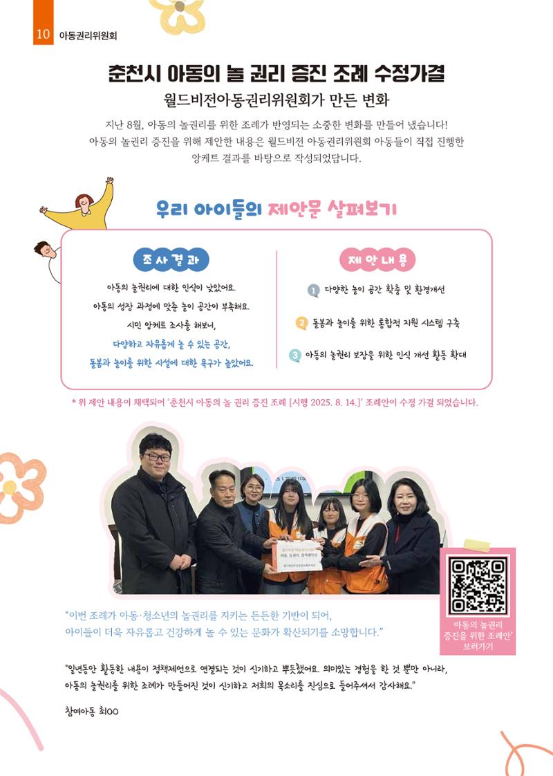 2025년 하반기 소식지 10페이지