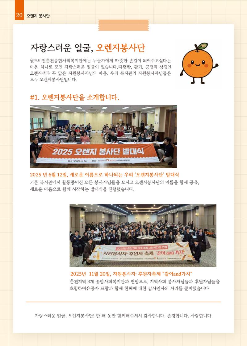 2025년 하반기 소식지 20페이지