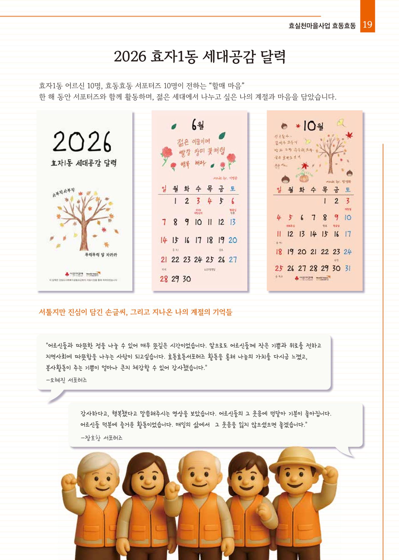 2025년 하반기 소식지 19페이지