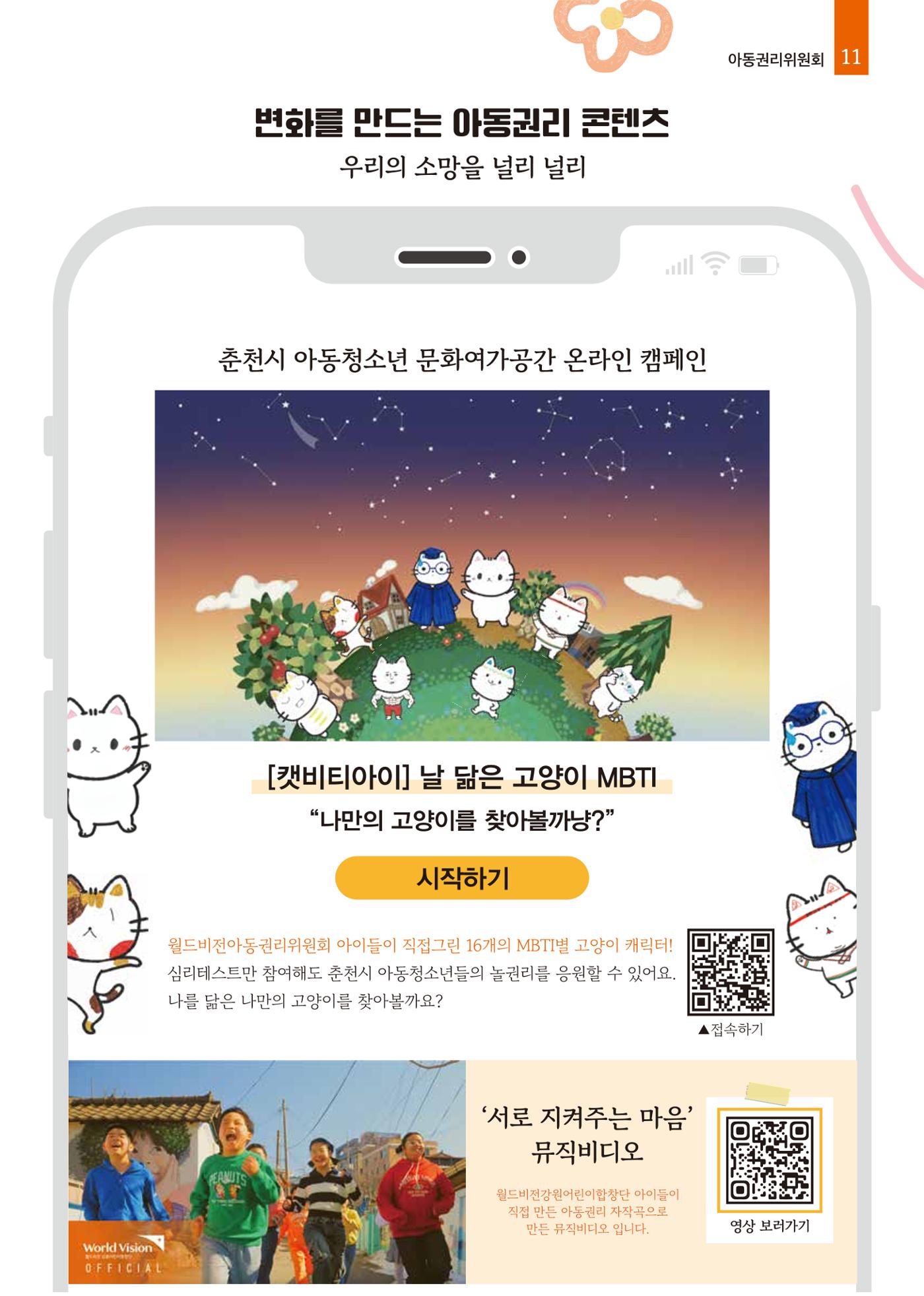 2025년 하반기 소식지 11페이지