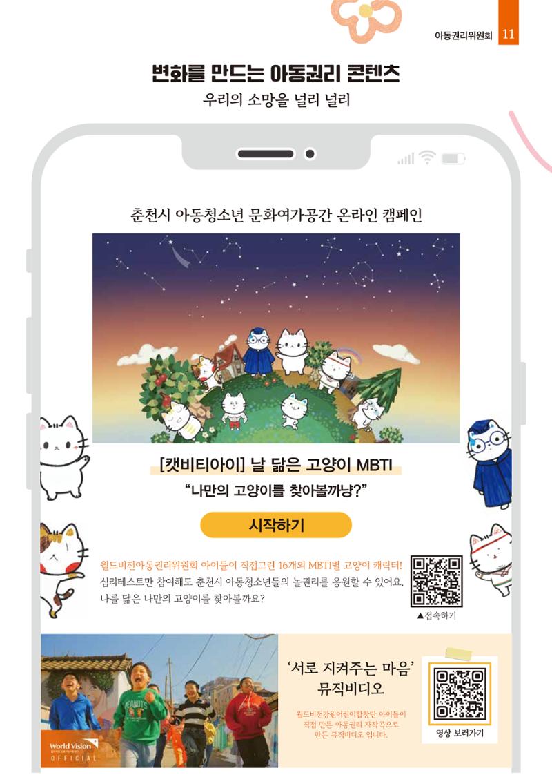 2025년 하반기 소식지 11페이지