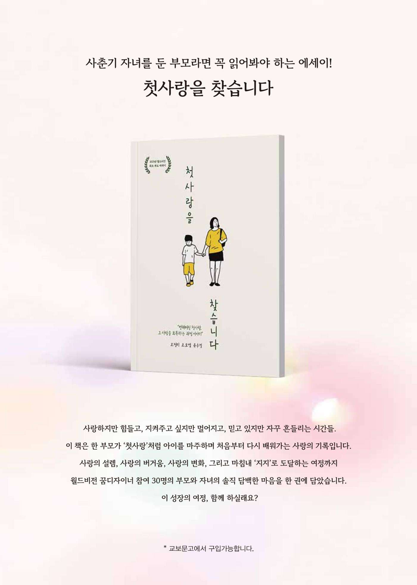 2025년 하반기 소식지 28페이지