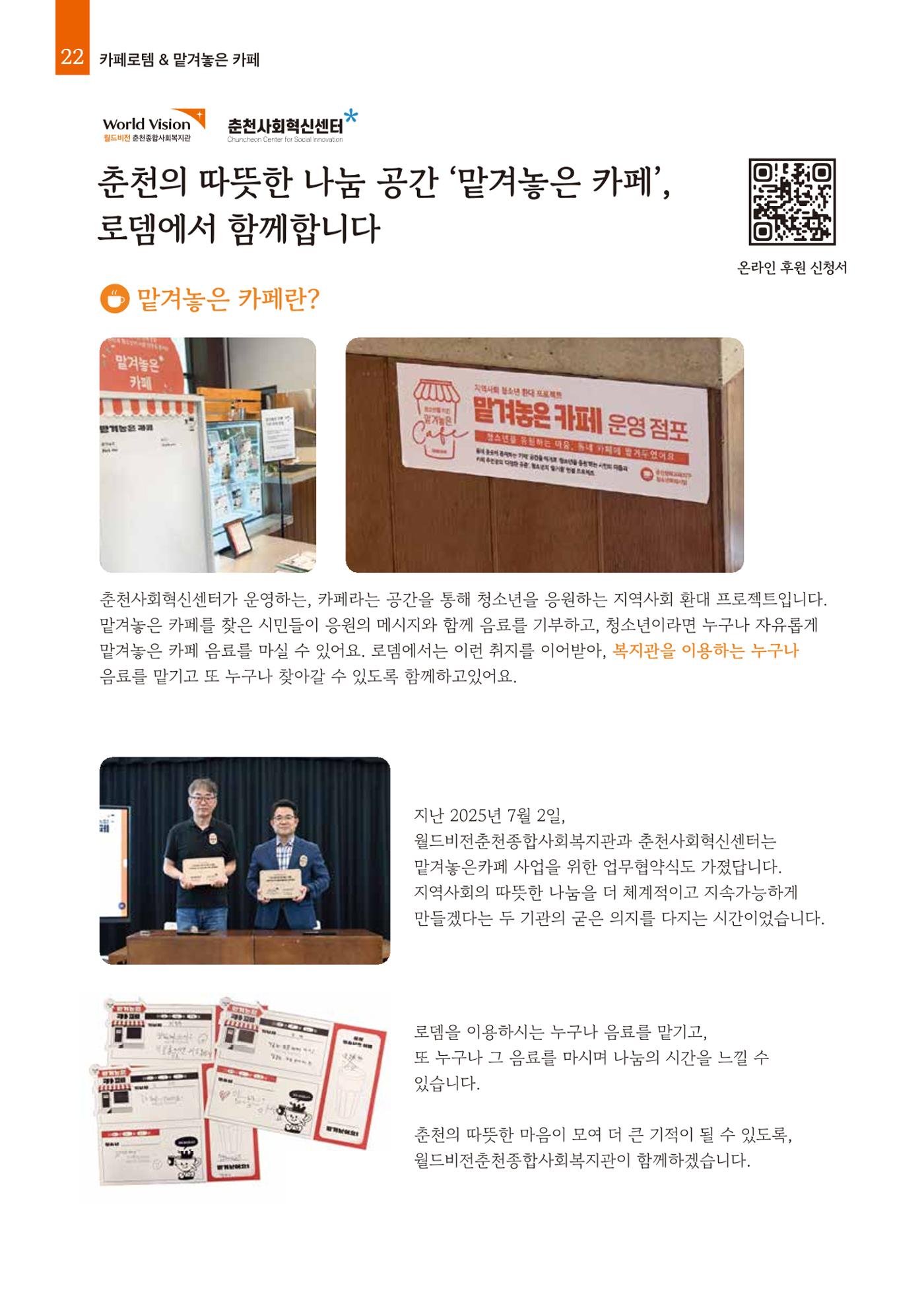 2025년 하반기 소식지 22페이지