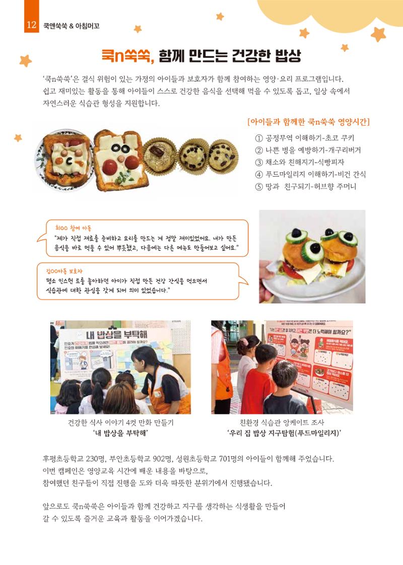 2025년 하반기 소식지 12페이지