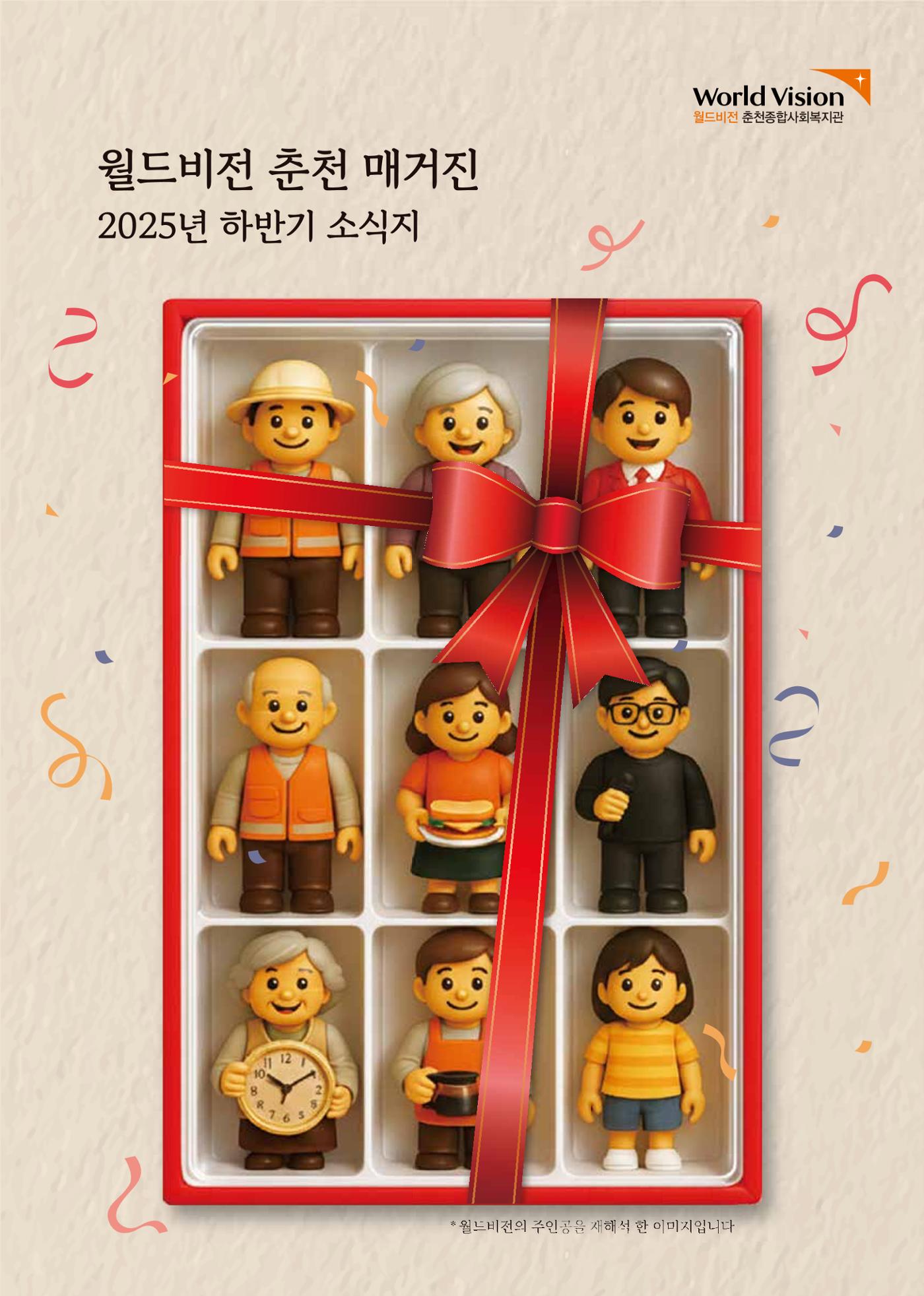 2025년 하반기 소식지 1페이지