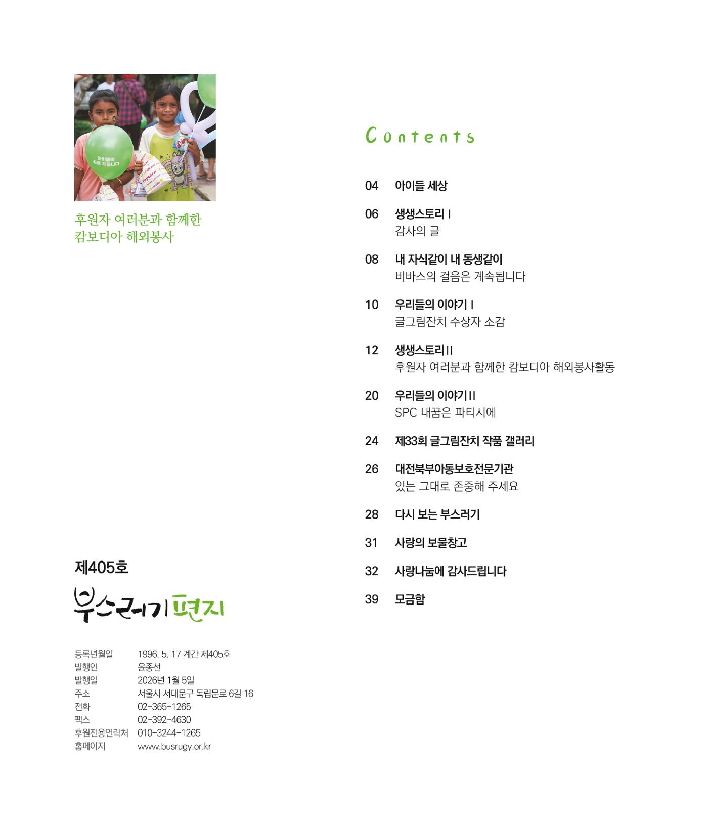 부스러기편지 405호 3페이지