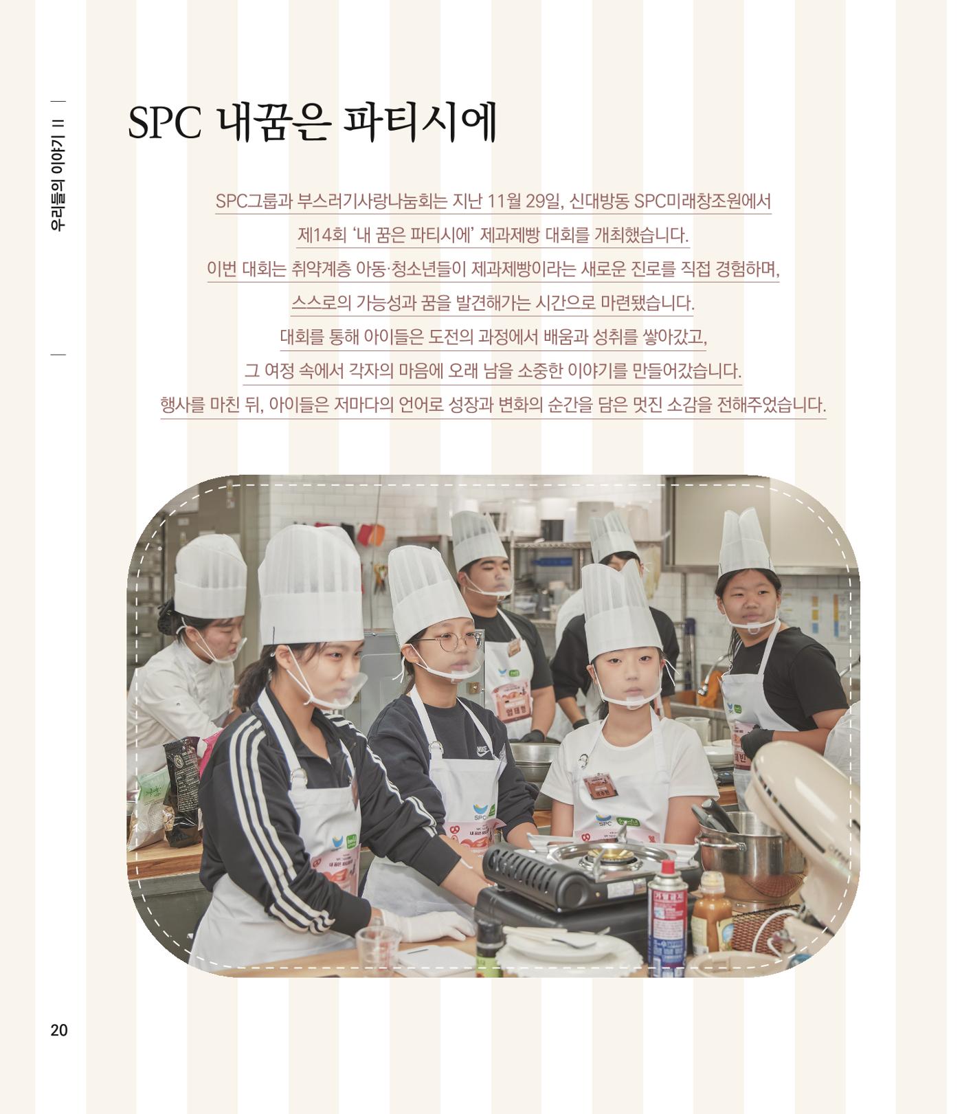 부스러기편지 405호 20페이지