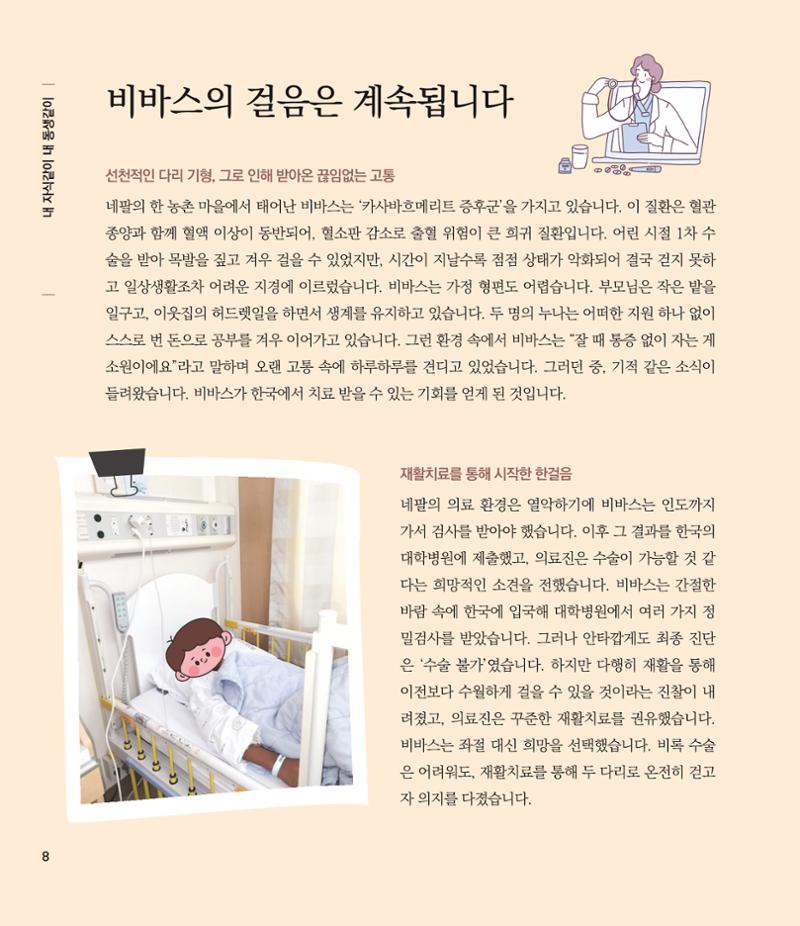 부스러기편지 405호 8페이지