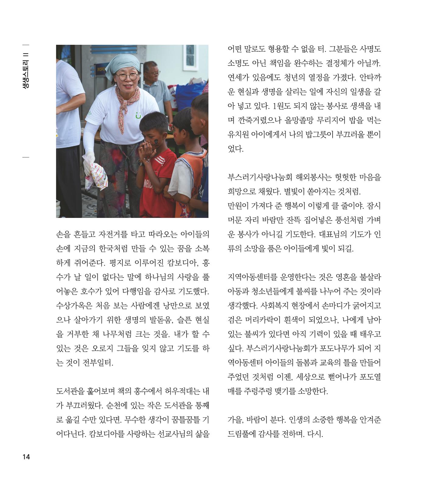 부스러기편지 405호 14페이지