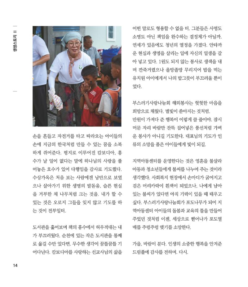 부스러기편지 405호 14페이지
