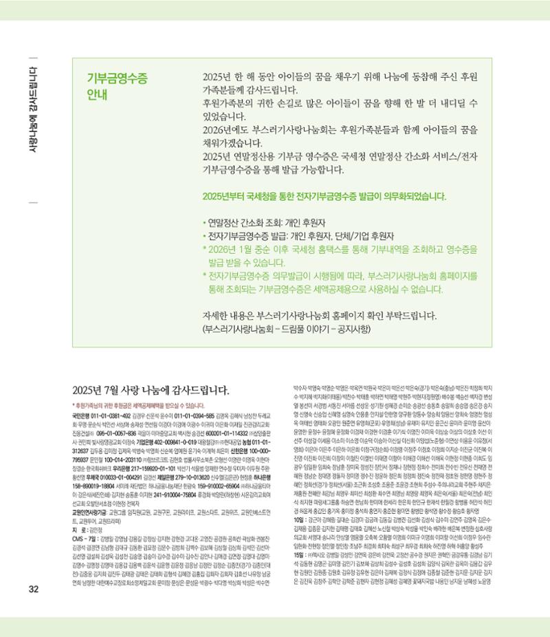 부스러기편지 405호 32페이지