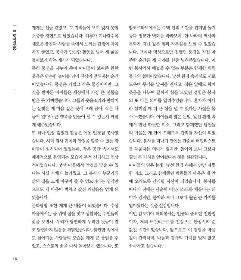 부스러기편지 405호 16페이지