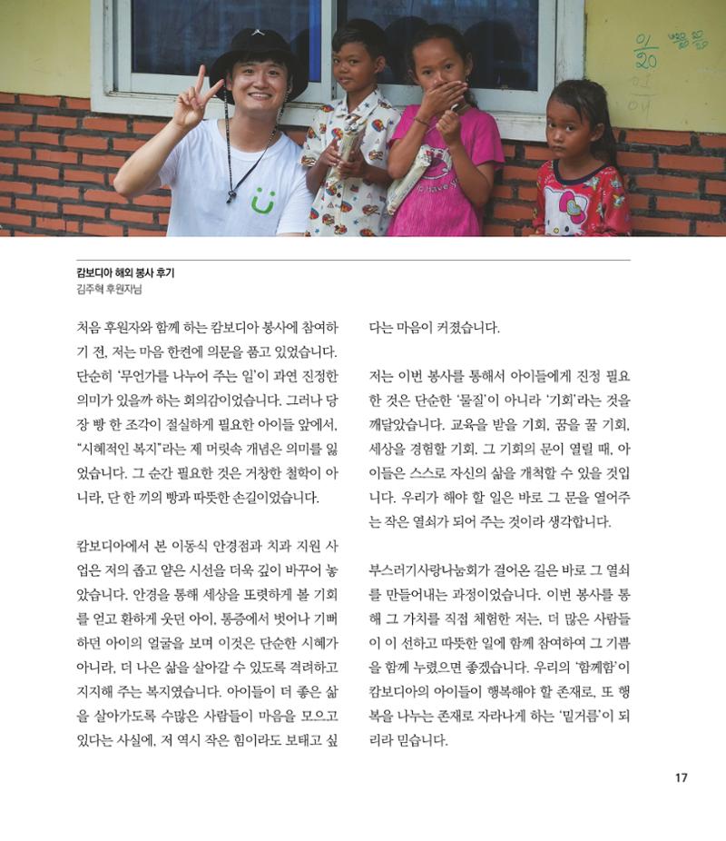 부스러기편지 405호 17페이지