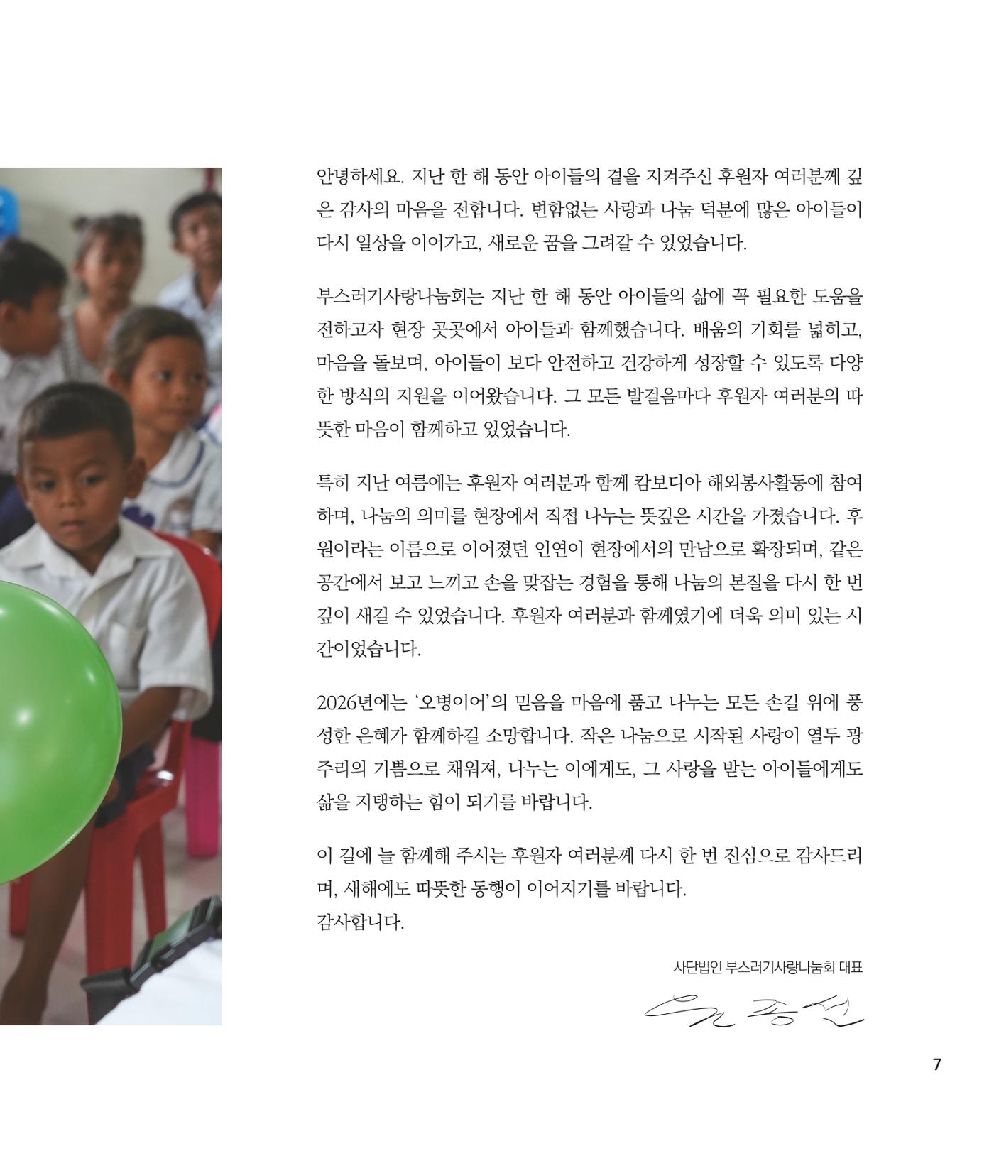 부스러기편지 405호 7페이지