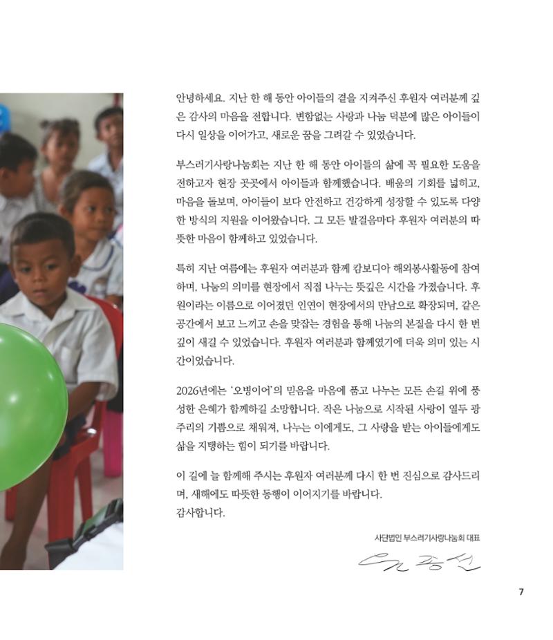 부스러기편지 405호 7페이지
