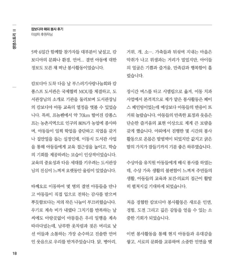 부스러기편지 405호 18페이지