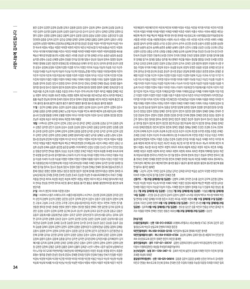 부스러기편지 405호 34페이지