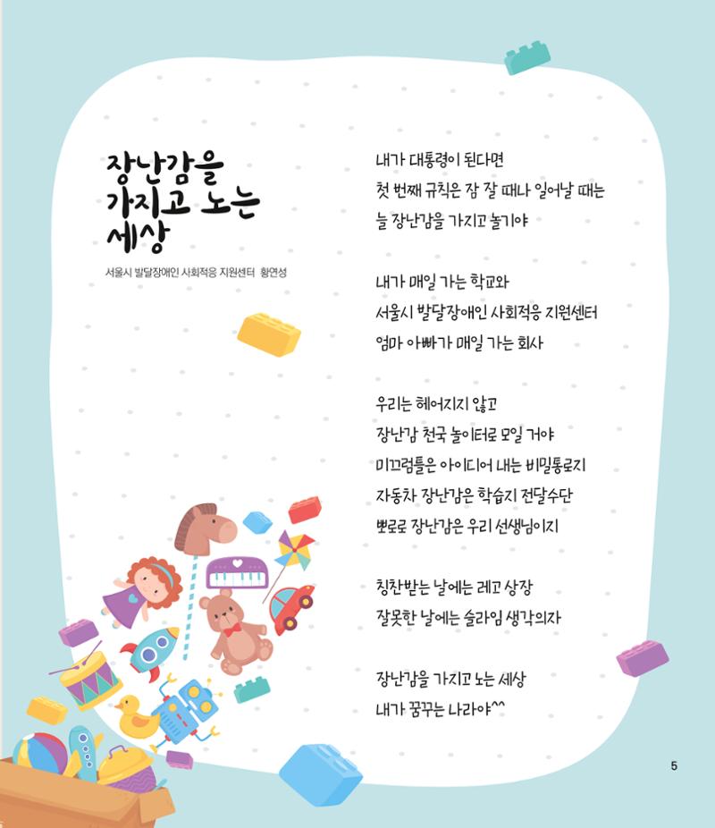 부스러기편지 405호 5페이지