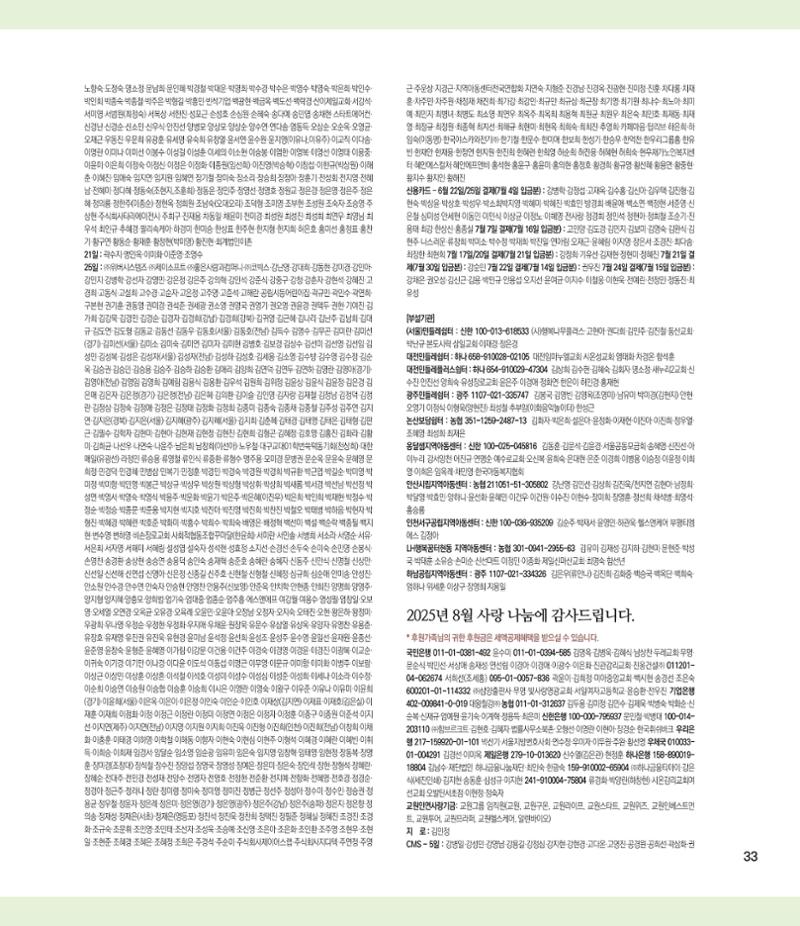 부스러기편지 405호 33페이지
