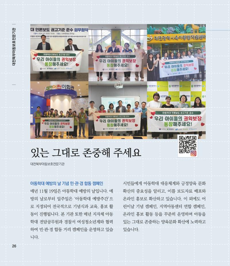 부스러기편지 405호 26페이지