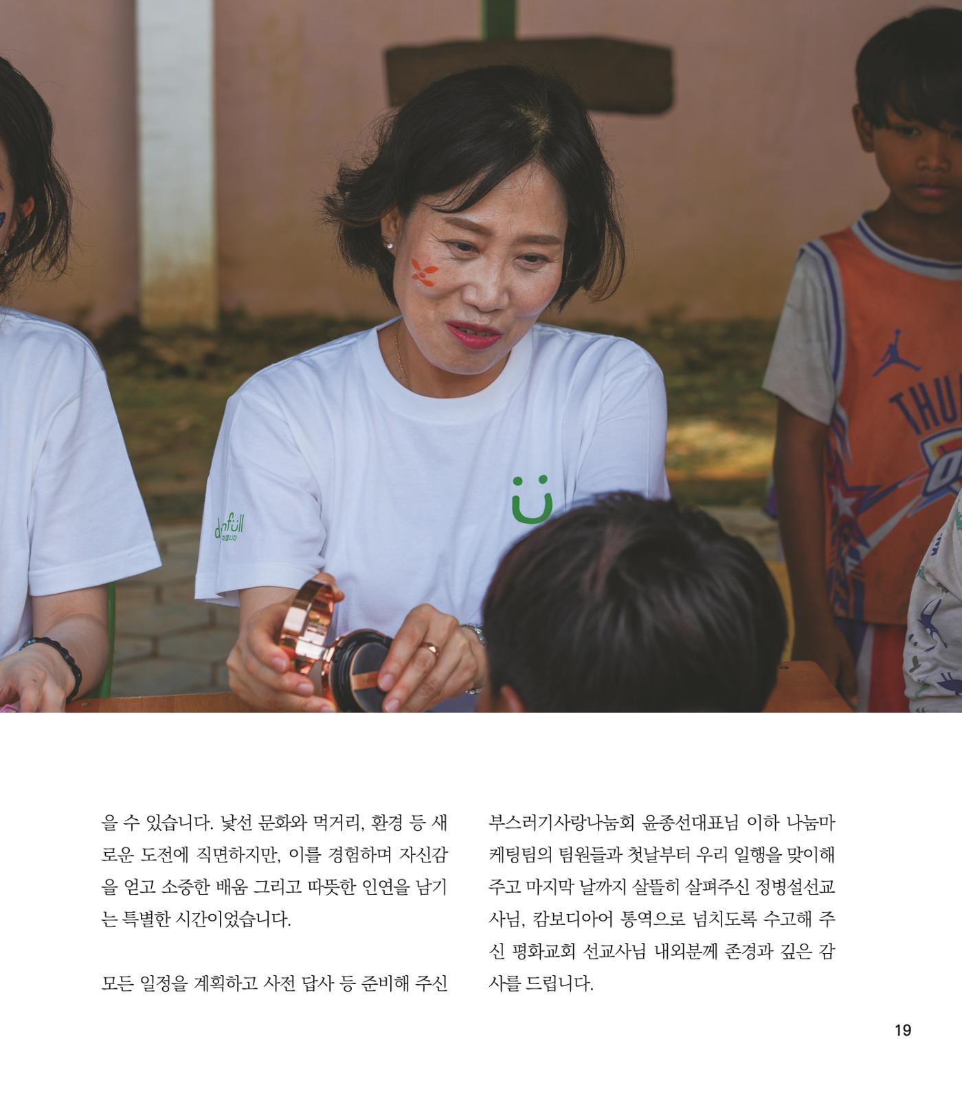 부스러기편지 405호 19페이지