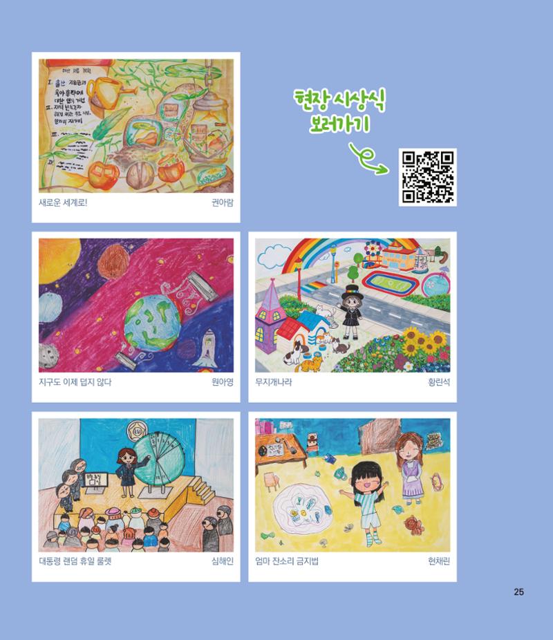 부스러기편지 405호 25페이지