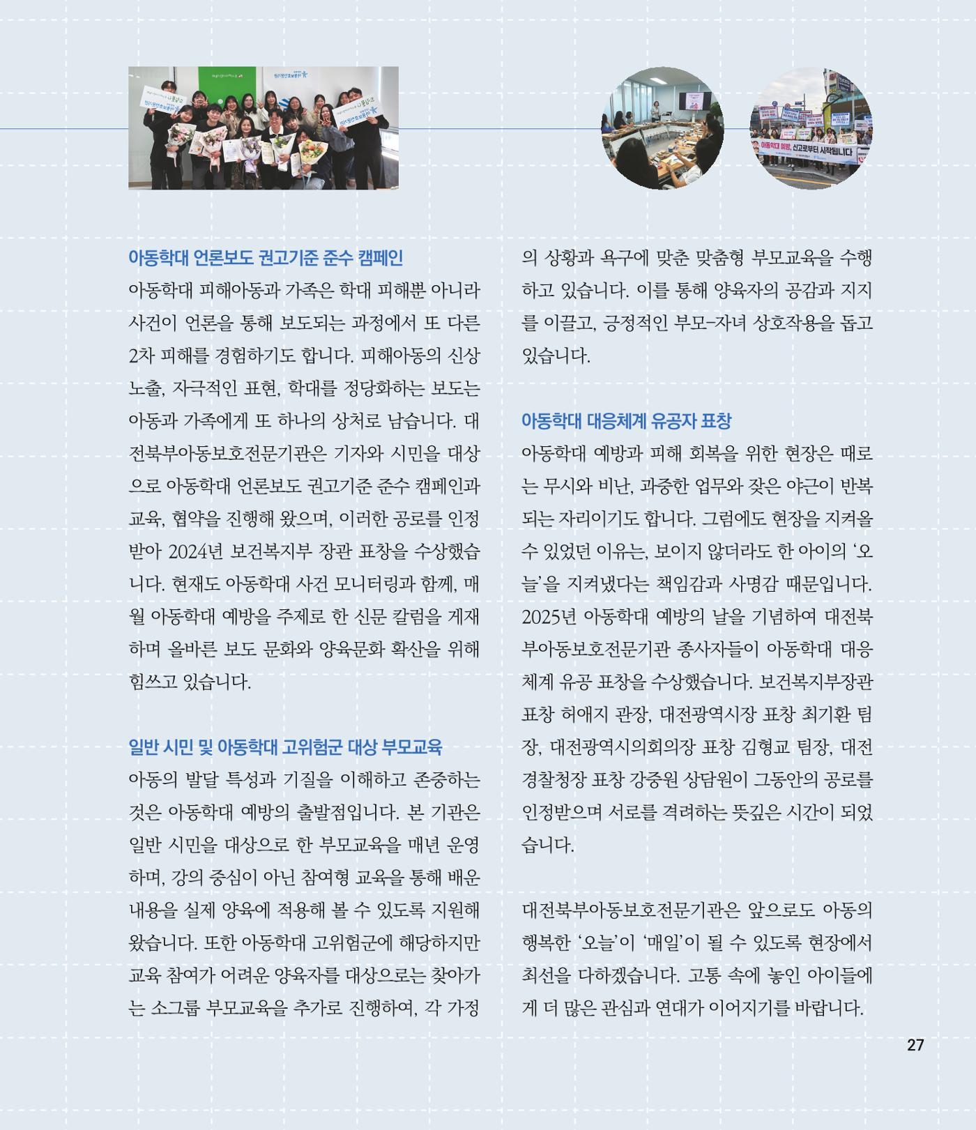 부스러기편지 405호 27페이지