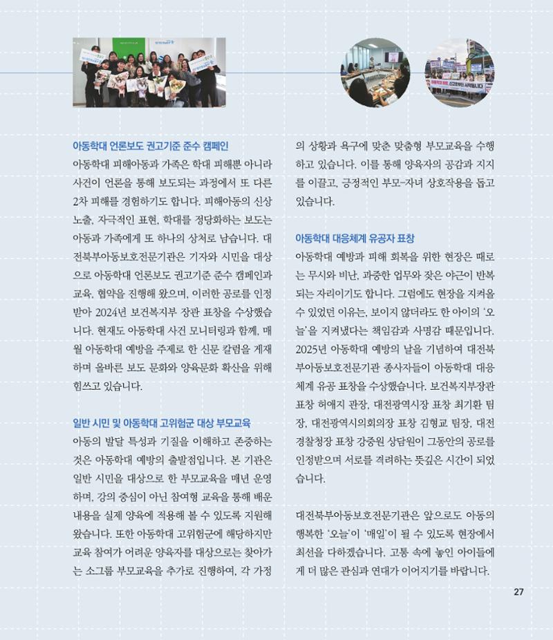 부스러기편지 405호 27페이지
