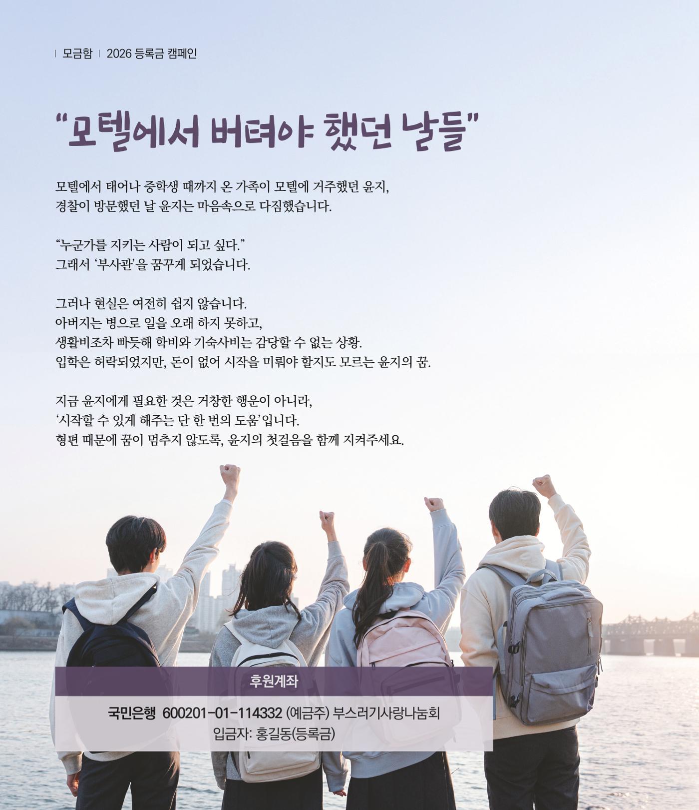 부스러기편지 405호 2페이지