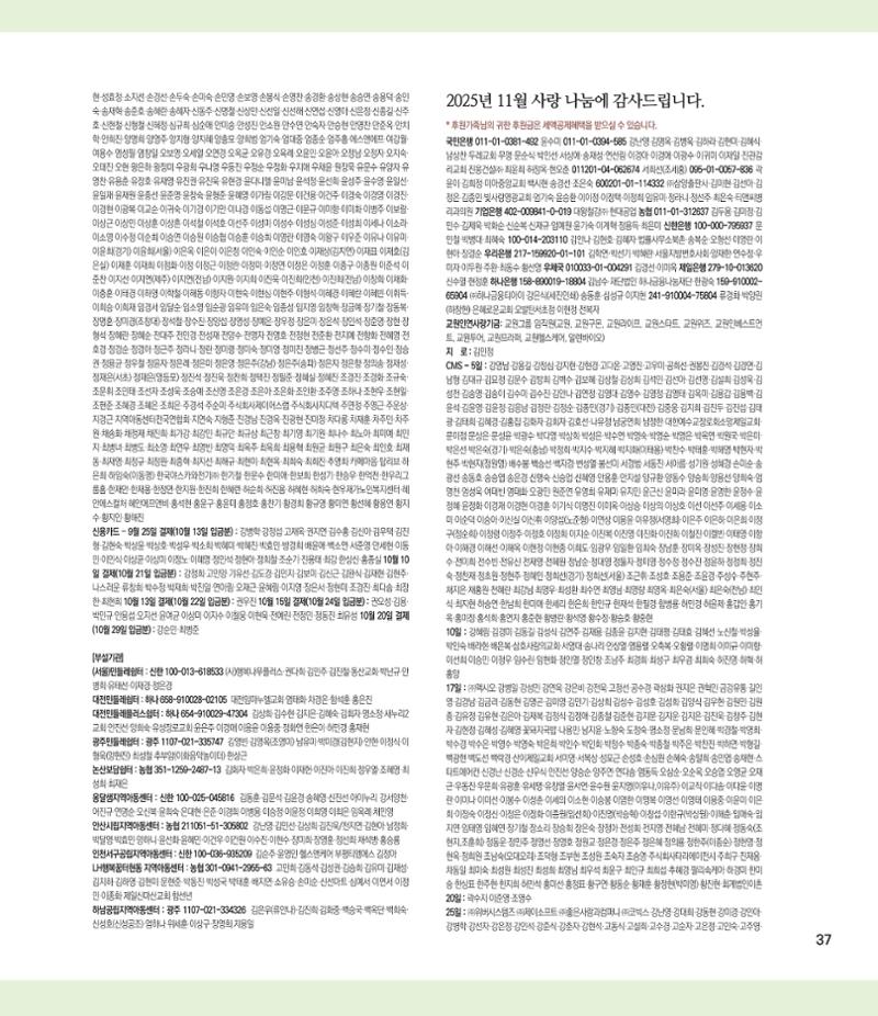 부스러기편지 405호 37페이지