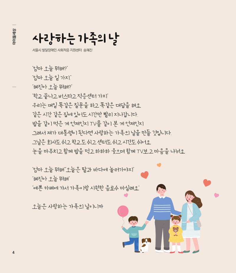 부스러기편지 405호 4페이지