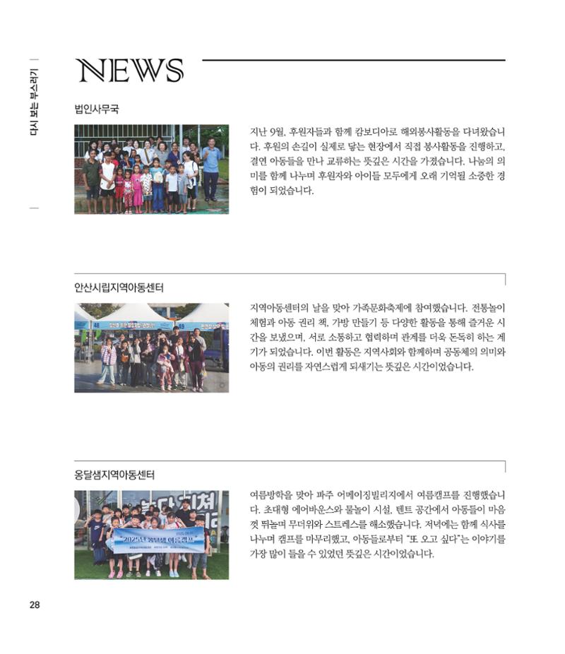 부스러기편지 405호 28페이지
