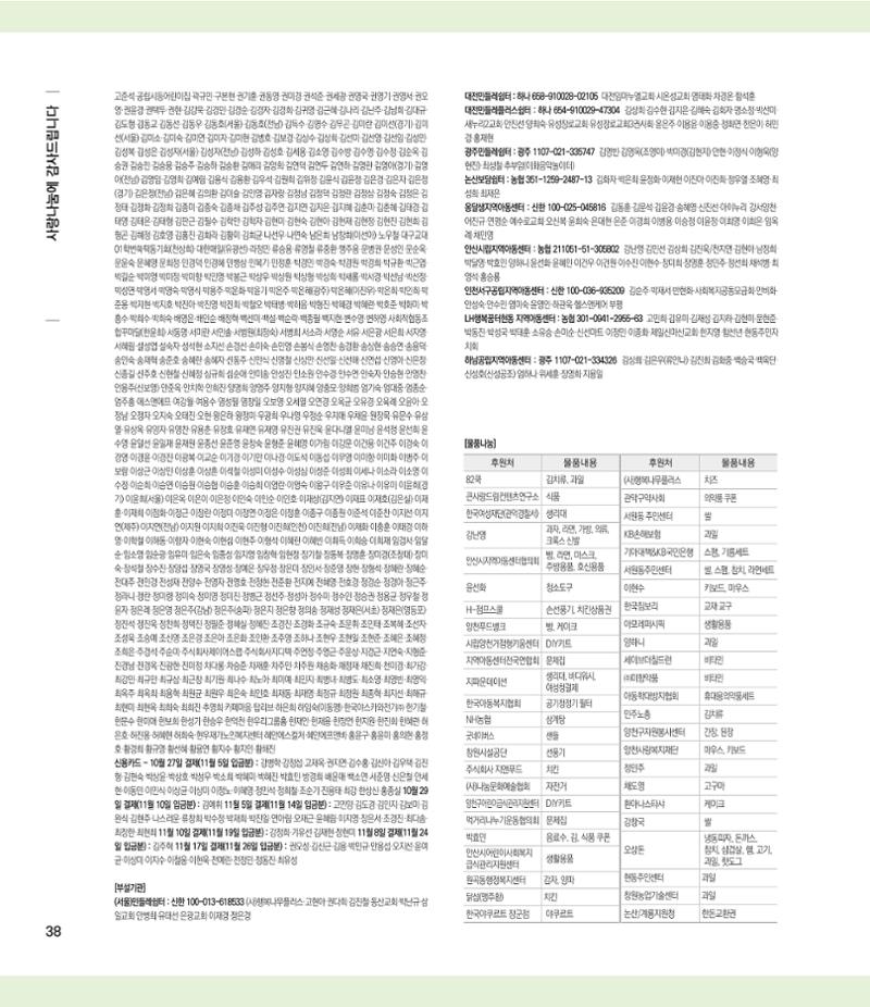 부스러기편지 405호 38페이지