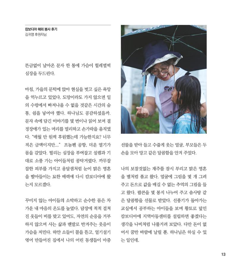 부스러기편지 405호 13페이지