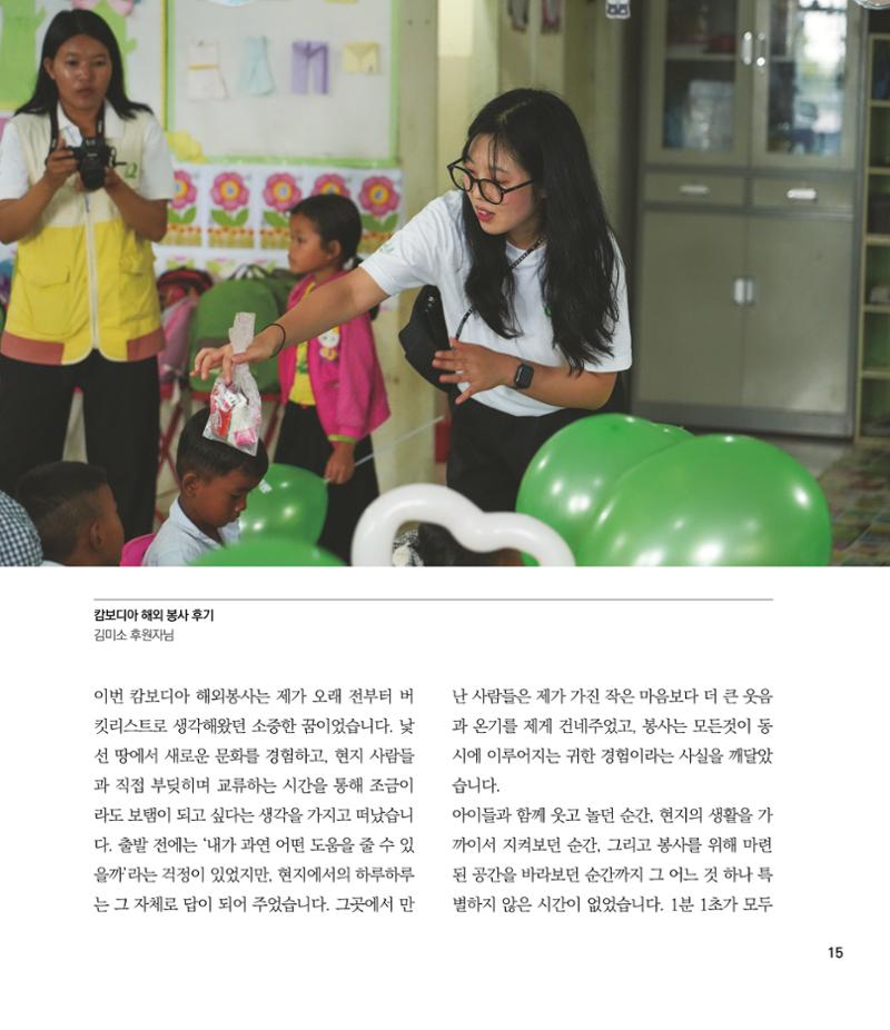 부스러기편지 405호 15페이지