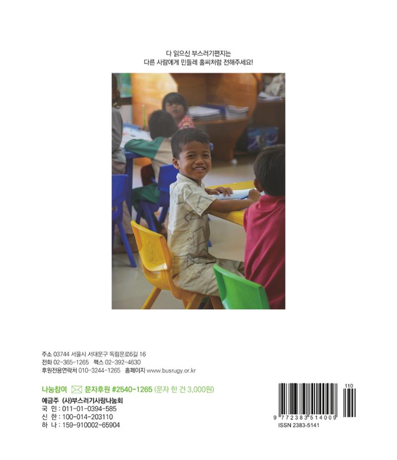 부스러기편지 405호 40페이지