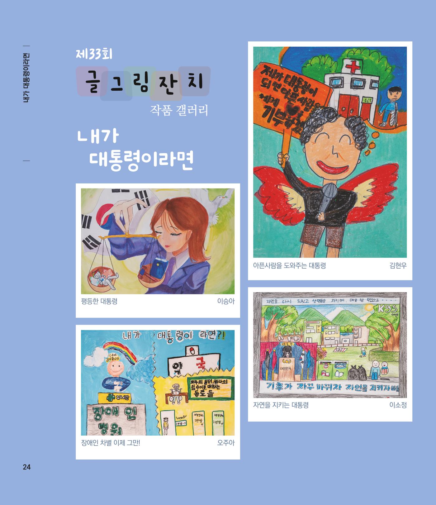 부스러기편지 405호 24페이지