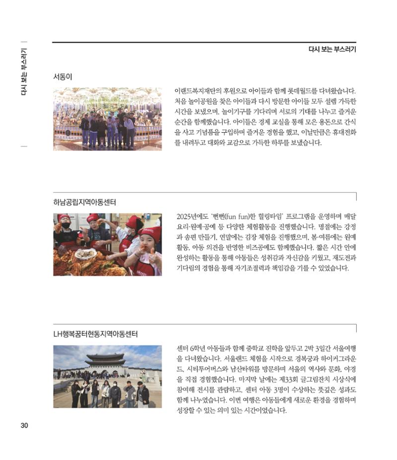 부스러기편지 405호 30페이지
