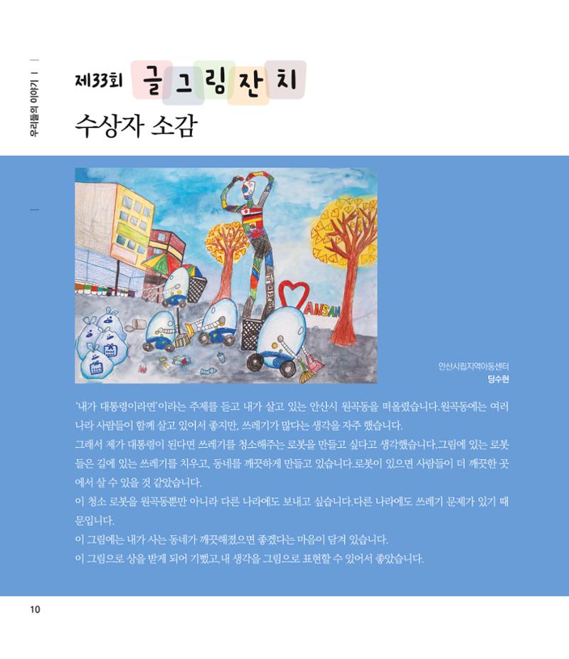 부스러기편지 405호 10페이지