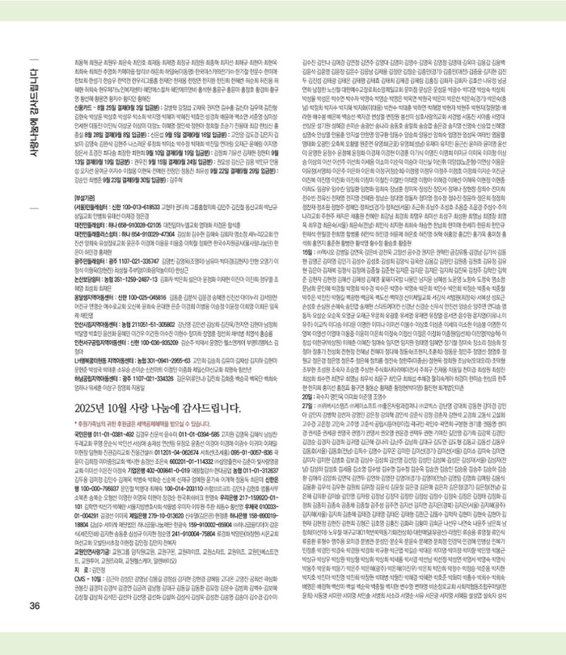 부스러기편지 405호 36페이지