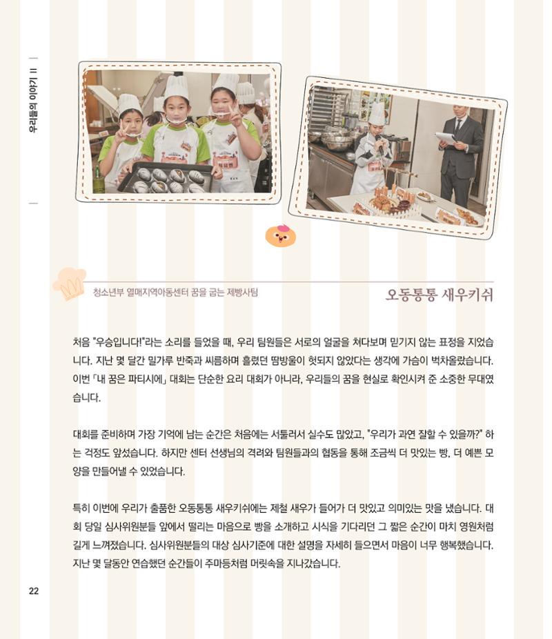 부스러기편지 405호 22페이지