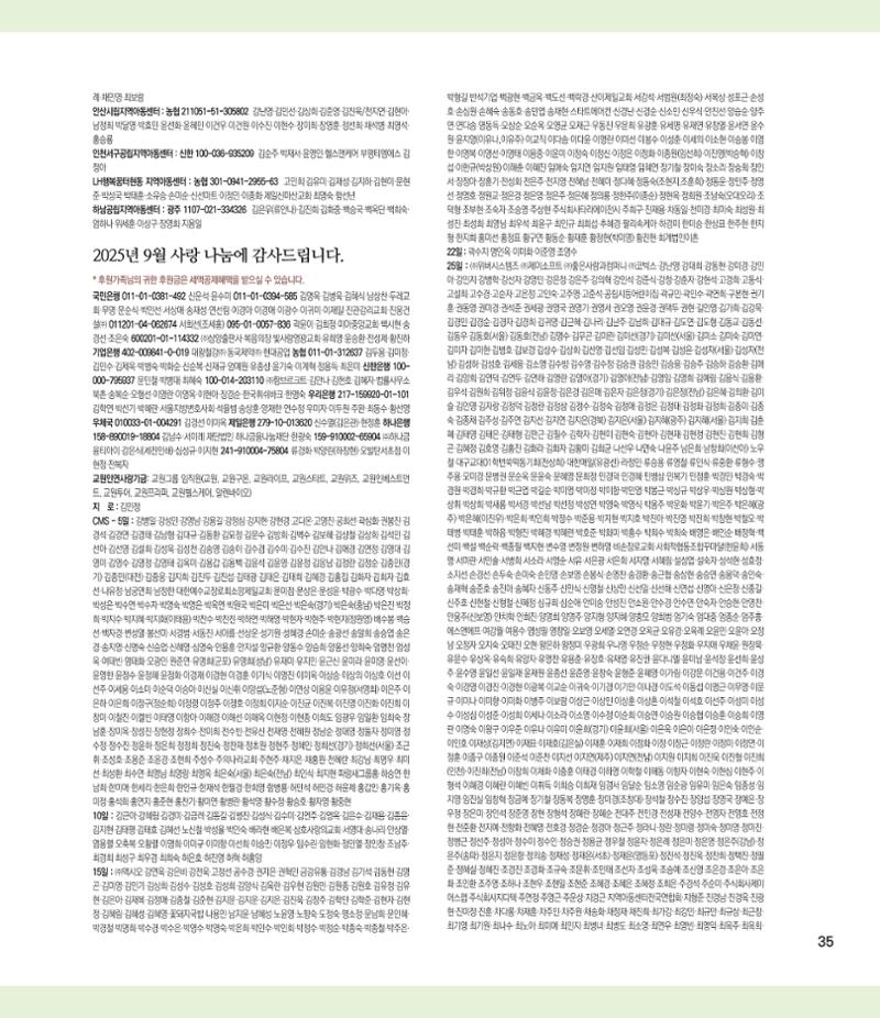 부스러기편지 405호 35페이지