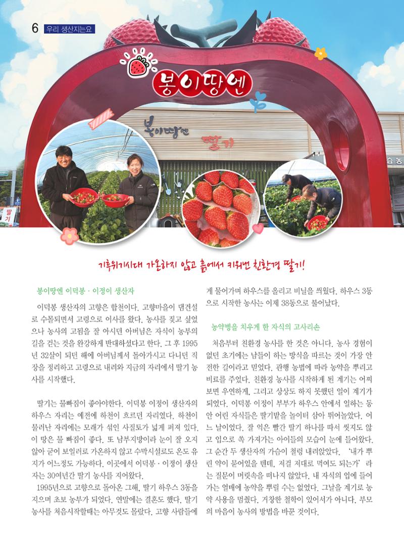 두레이음 47호 6페이지