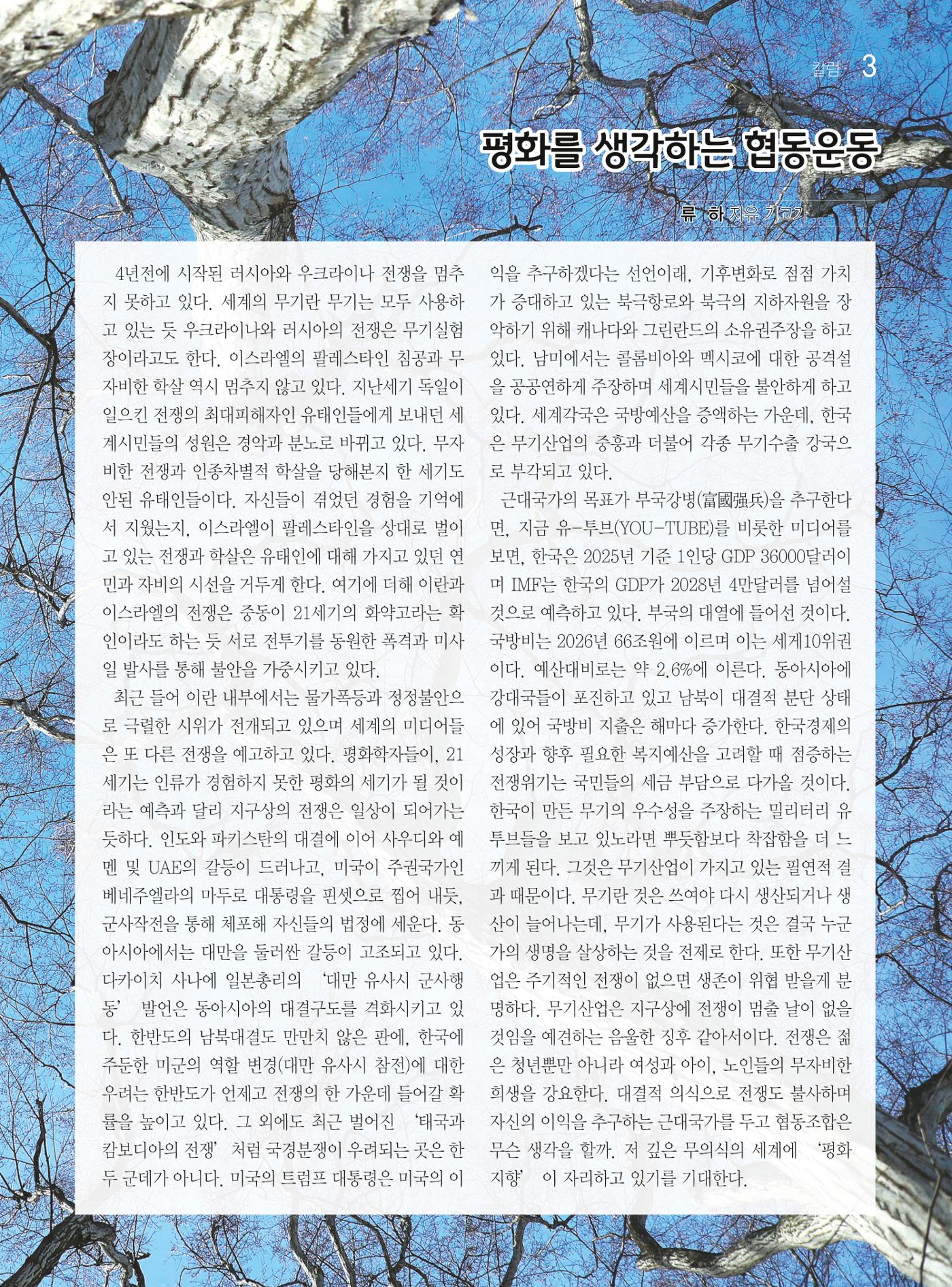 두레이음 47호 3페이지