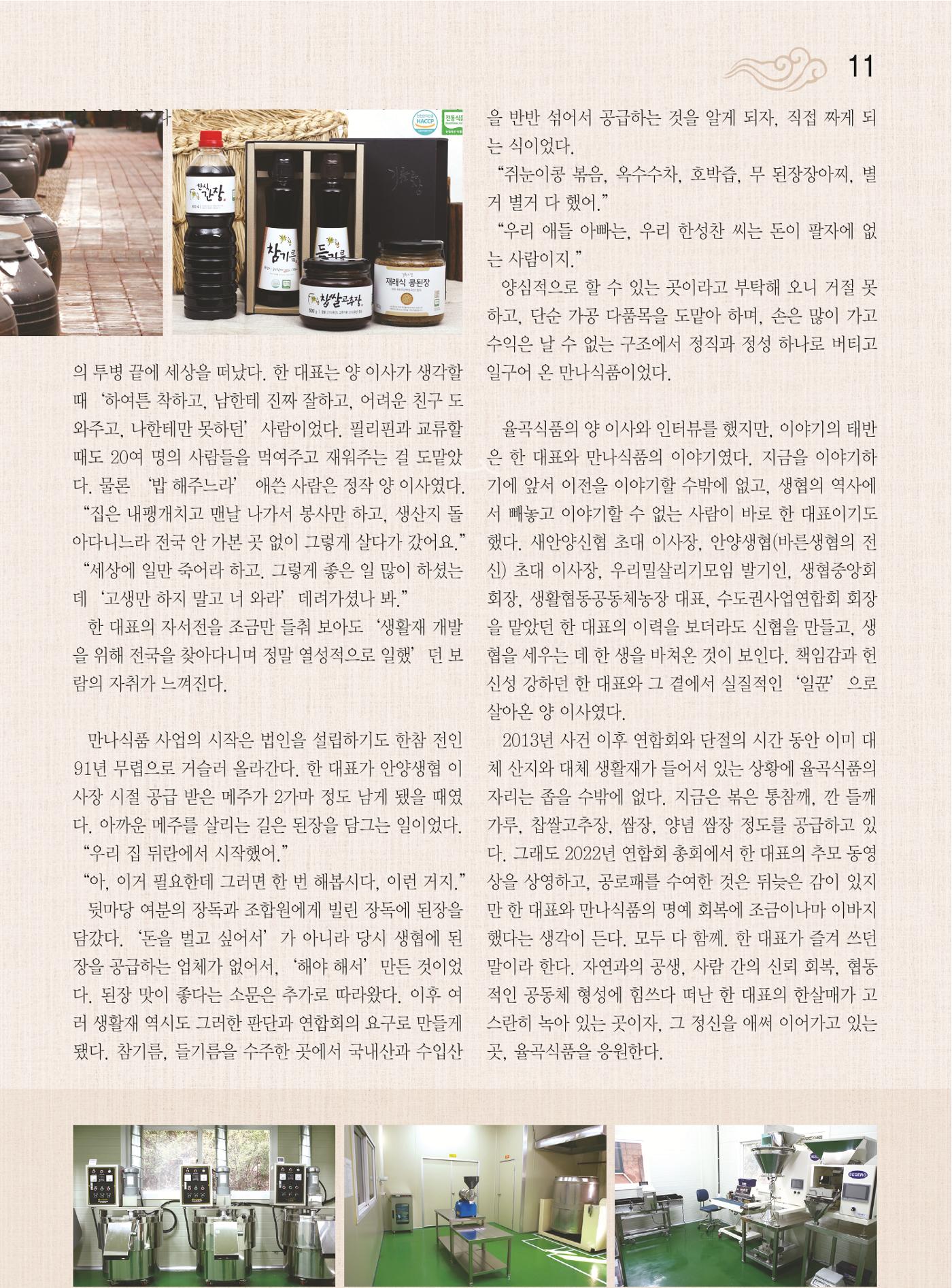 두레이음 47호 11페이지